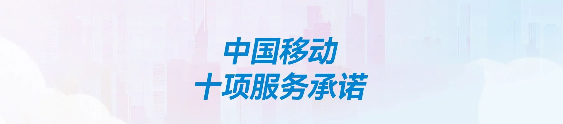 武强县移动宽带