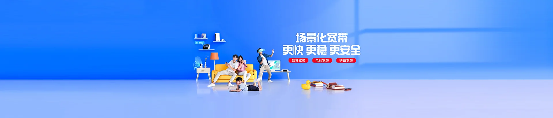 武强县移动宽带